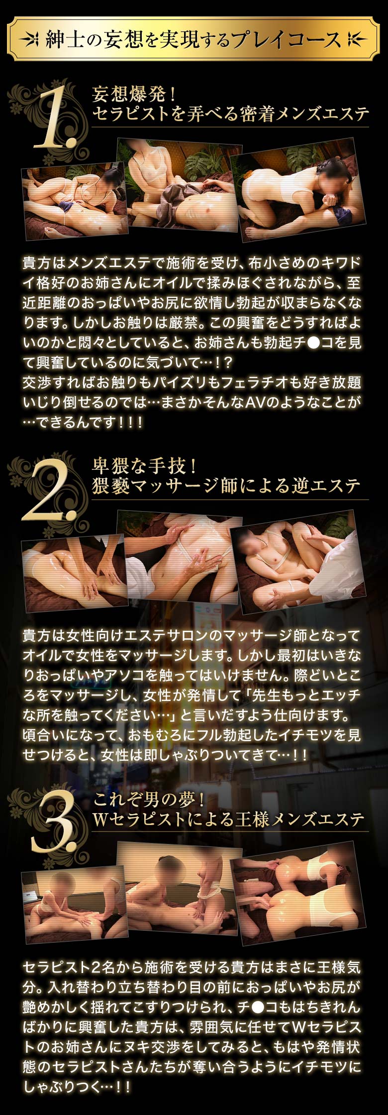 貴方の妄想を実現するプレイコース　